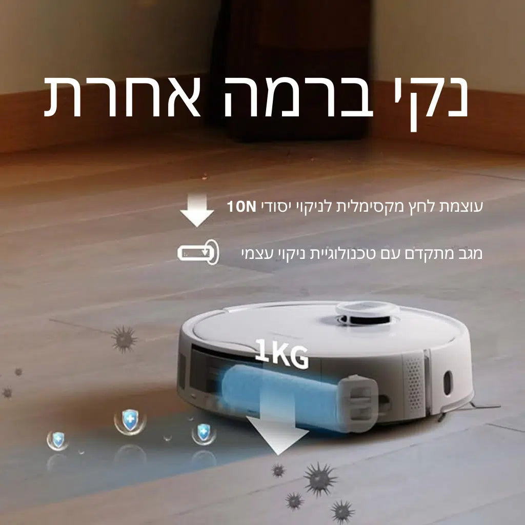 SwitchBot S10 רובוט שואב שוטף