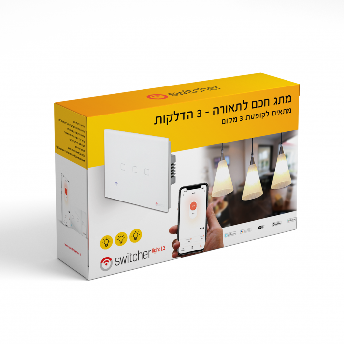 Switcher מפסק תאורה חכם