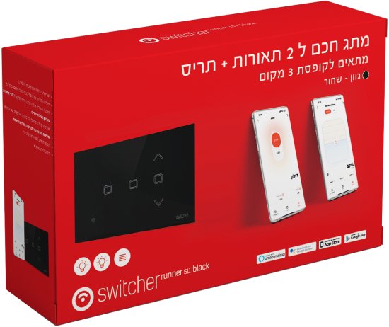 Switcher מפסק משולב תאורה ותריס חכם