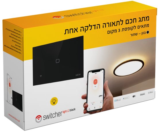 Switcher מפסק תאורה חכם